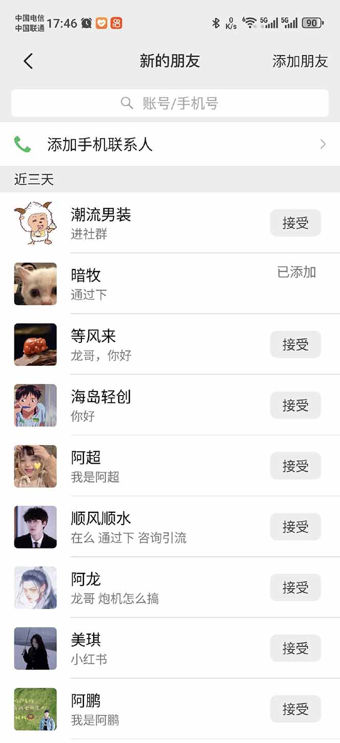 小红书、抖音、视频号全域多平台引流获客，日引目标客户200+，RPA自动... - 小毅网创-小毅网创