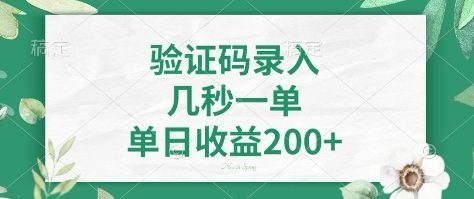 看图识字，5秒一单，单日收益轻松400+【揭秘】 - 小毅网创-小毅网创