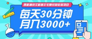 既能撸货又能赚钱的长期低保项目，每天30分钟，多号百分百稳定月入3000+！-小毅网创