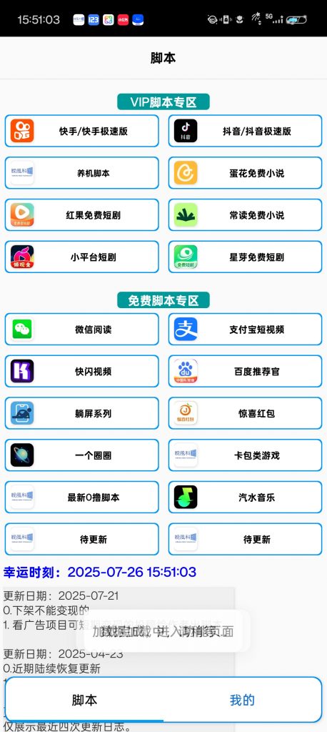 20250726155150710-Screenshot_2025-07-26-15-51-03-73_50aa8db233f4fd4ecd8bbc03f6ed6105