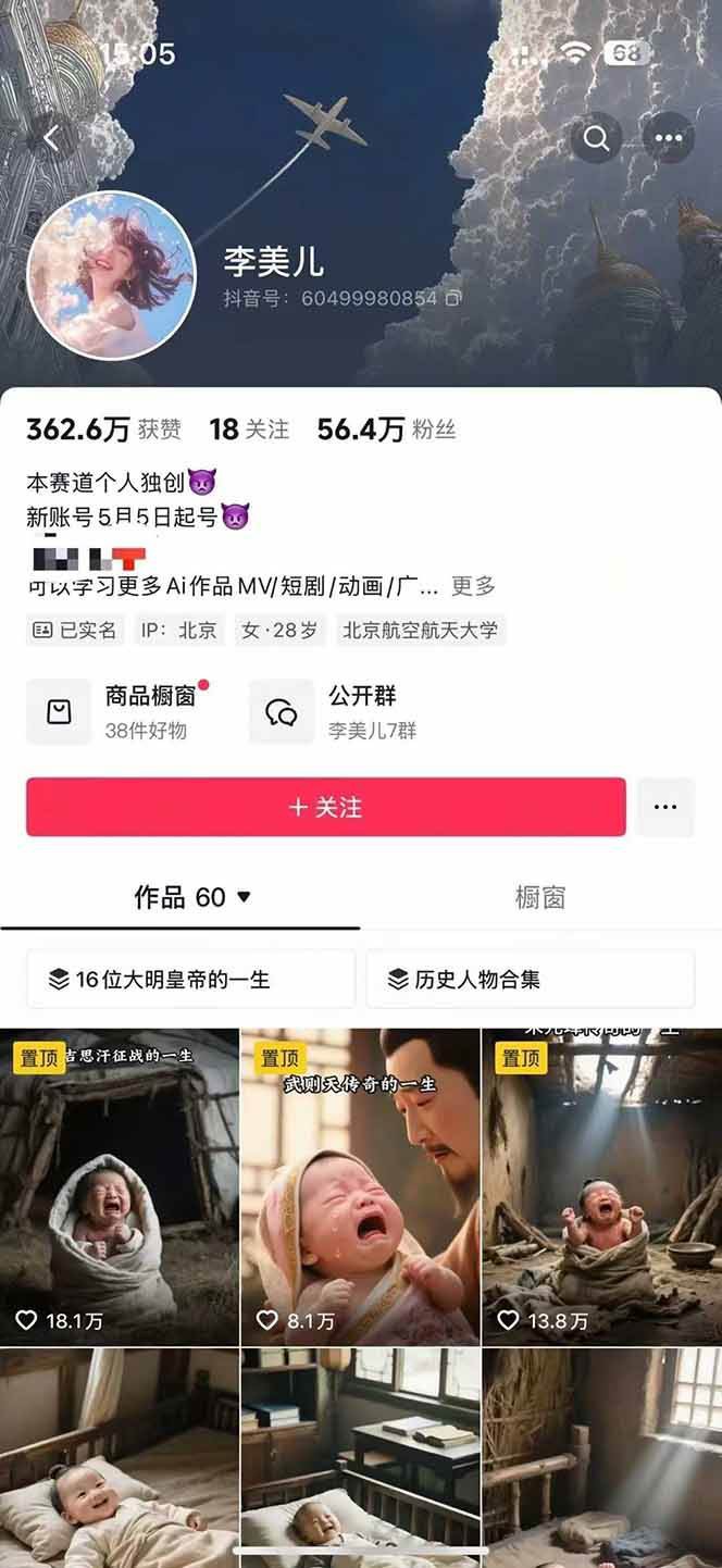 图片[2]-AI历史人物短视频创作，含IP打造、首尾帧无缝转场、智能体视频制作等核心教学内容 - 小毅网创-小毅网创
