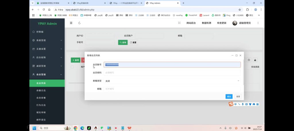 小毅码支付商业免授权版 - 小毅网创-小毅网创