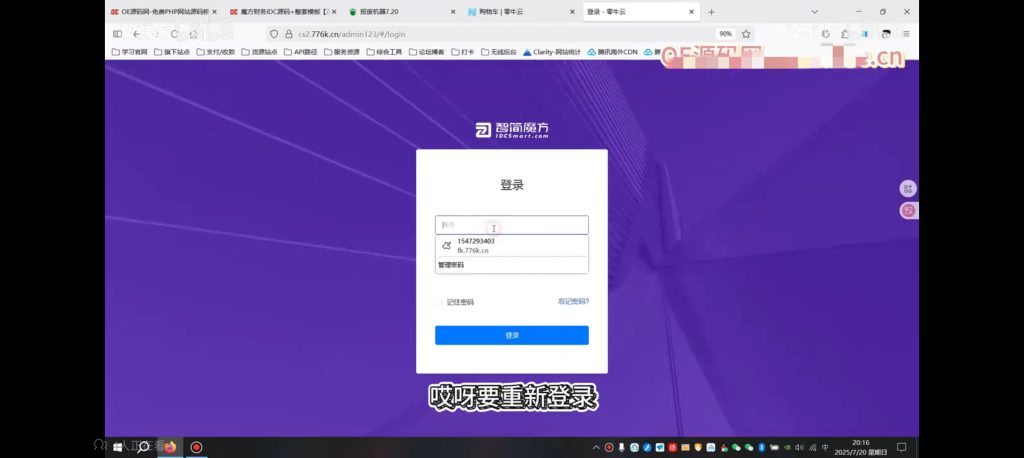 魔方财务IDC源码+整套模板【在线更新】 - 小毅网创-小毅网创