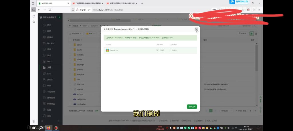 修复彩虹易支付登录出码JS本地源码包使用教程 - 小毅网创-小毅网创