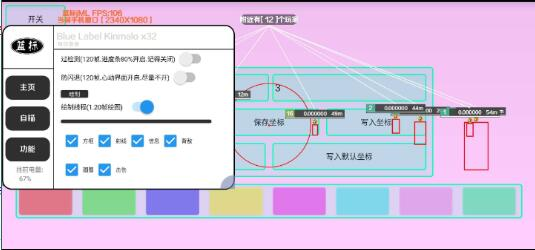 香肠派对免费辅助分享 - 小毅网创-小毅网创