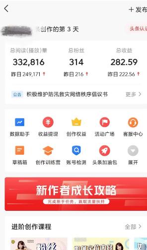 图片[2]-(9260期)AI自动创作头条爆文最新玩法 1W播放100收益 复制粘贴月入5000+小白首选项目 - 小毅网创-小毅网创