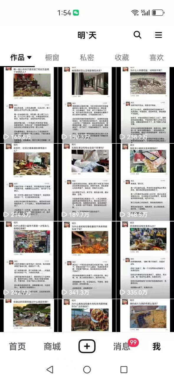 图片[4]-短视频创作者必看：从零开始打造爆款视频教程，日收益300+橱窗盈利秘诀 - 小毅网创-小毅网创