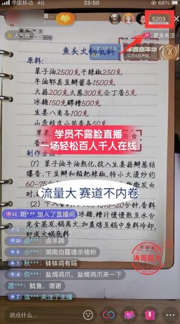 (8543期)餐饮小吃配方不露脸读稿直播项目，无需露脸，月入3万+附小吃配方资源 - 小毅网创-小毅网创