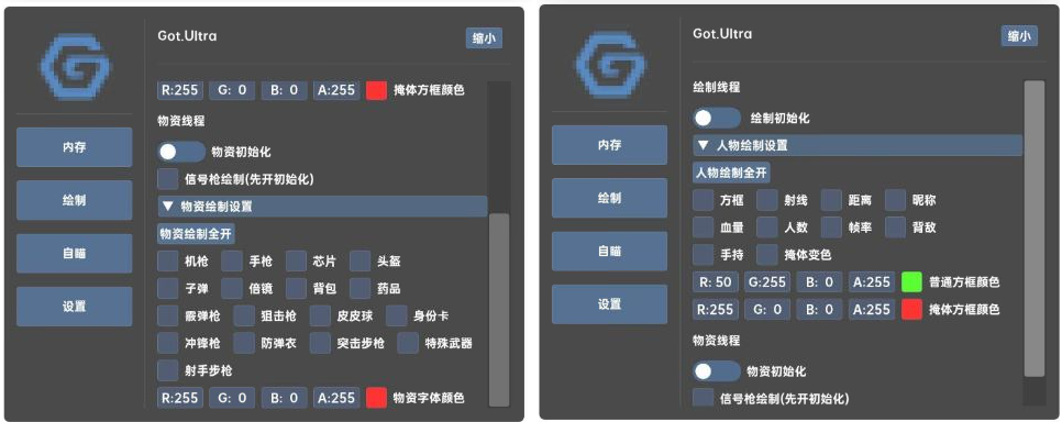 香肠派对GOT.Ultra辅助免费版 - 小毅网创-小毅网创