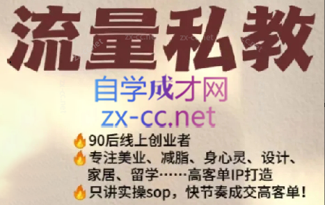 当儿姐姐·小红书流量私教 - 小毅网创-小毅网创