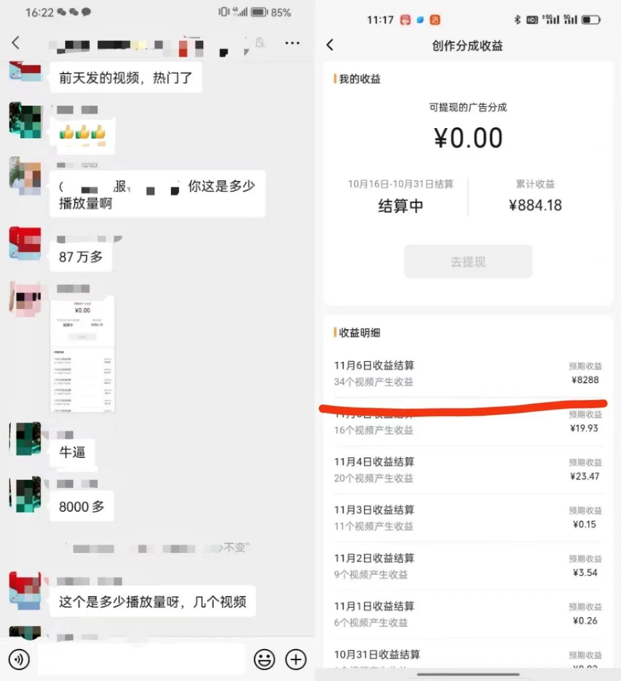 视频号掘金，小白轻松日入800+(附100%过原创技巧) - 小毅网创-小毅网创