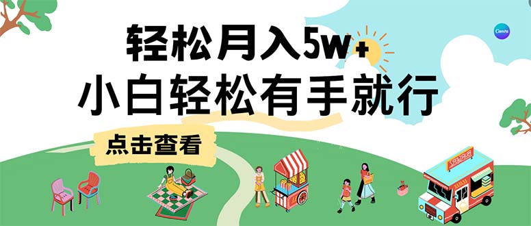 7天赚了2.6万，小白轻松上手必学，纯手机操作 - 小毅网创-小毅网创