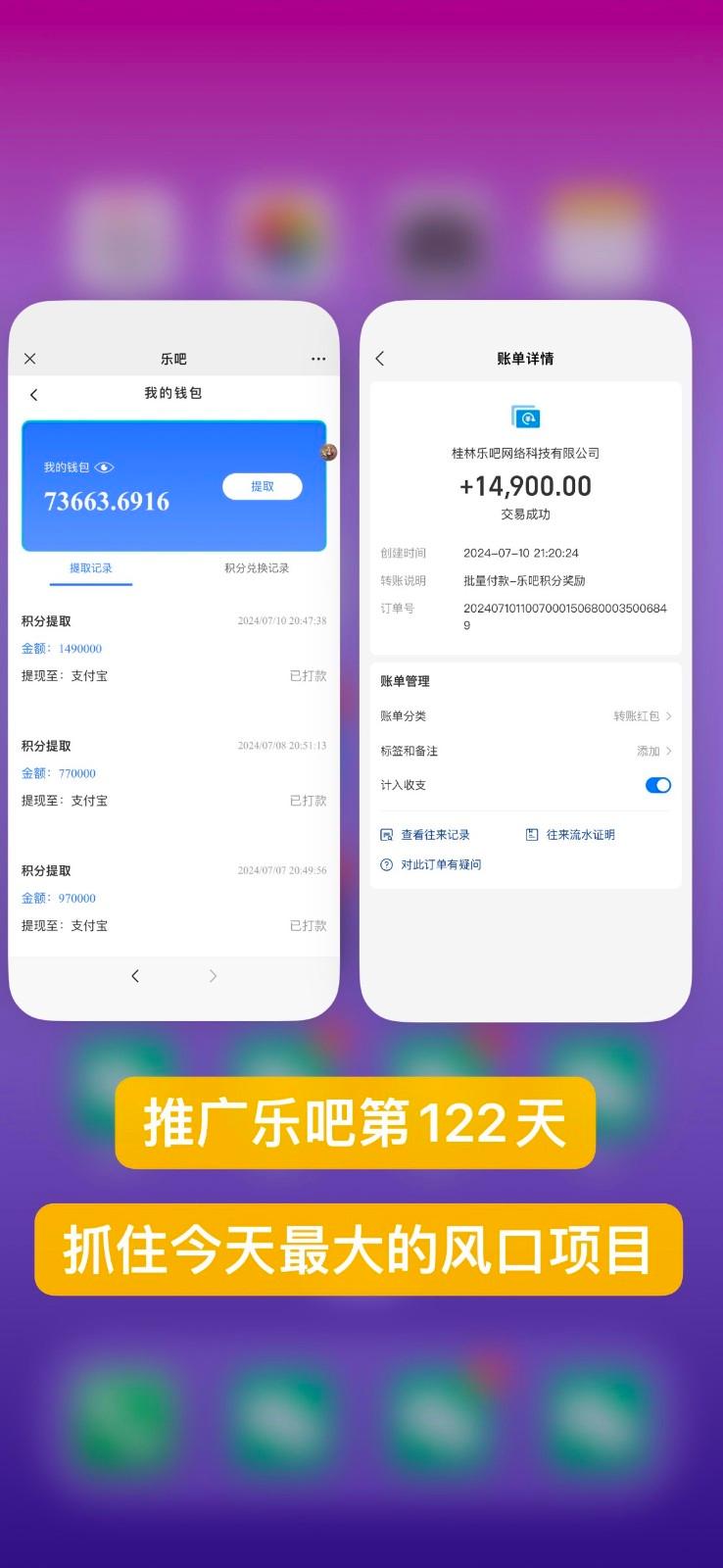 图片[2]-乐吧量化工具看广告，单工具4-6米，批量10000+，手机电脑均可操作 - 小毅网创-小毅网创