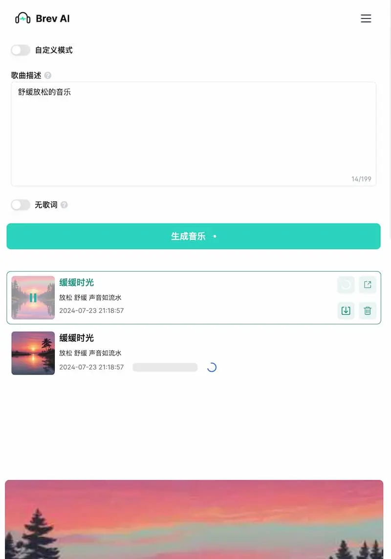 Brev.ai ｜免费简洁的AI音乐生成工具 - 小毅网创-小毅网创