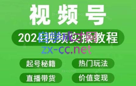 卓老师·蝴蝶号新手带货十步法 - 小毅网创-小毅网创