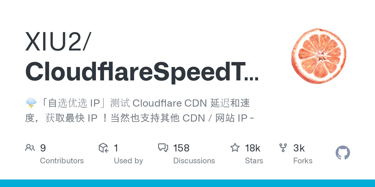 Cloudflare 优选IP工具汇总 - 小毅网创-小毅网创