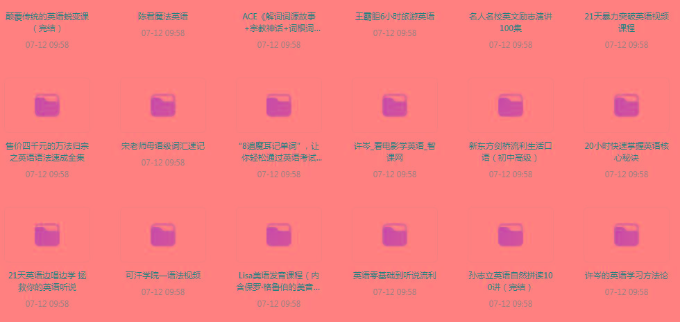英语学习专题【350GB】 - 小毅网创-小毅网创