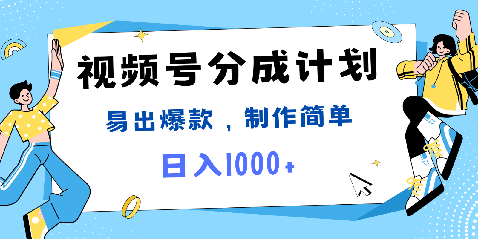 视频号热点事件混剪，易出爆款，制作简单，日入1000+ - 小毅网创-小毅网创