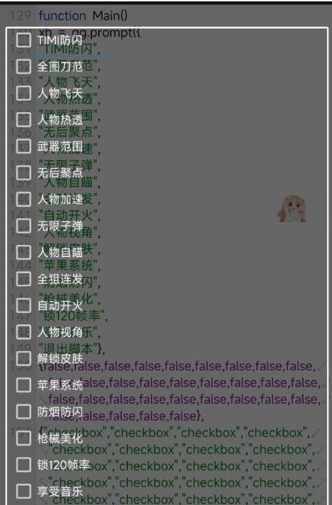 使命召唤体验服热透 自瞄 范围 无聚 美化等 - 小毅网创-小毅网创