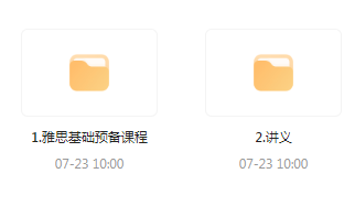 雅思词汇语法基础预备课 - 小毅网创-小毅网创