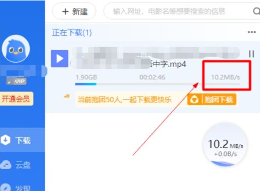 电脑版迅雷会员版七月最新 解锁永久SVIP后下载速度达60 - 小毅网创-小毅网创