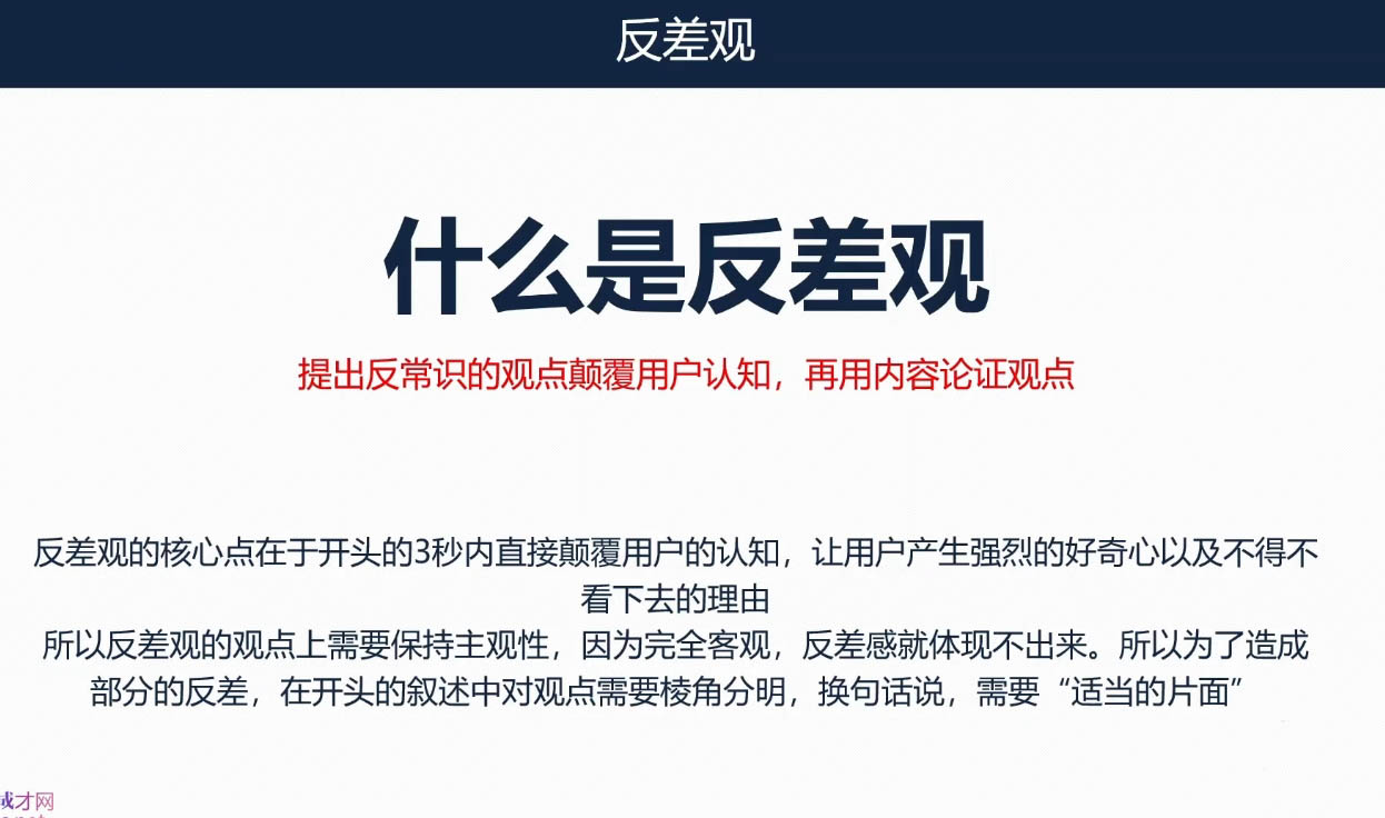 三把刀·七步文案课 - 小毅网创-小毅网创