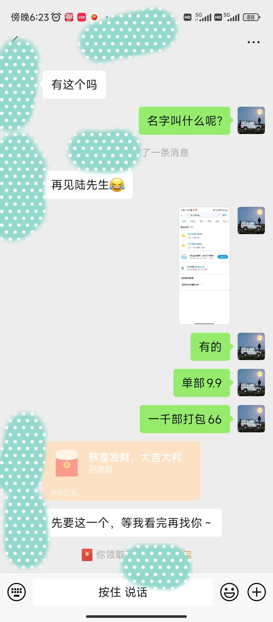 图片[1]-(9276期)全新模式短剧玩法-私域操作零成本轻松日收600+(附582G短剧资源) - 小毅网创-小毅网创