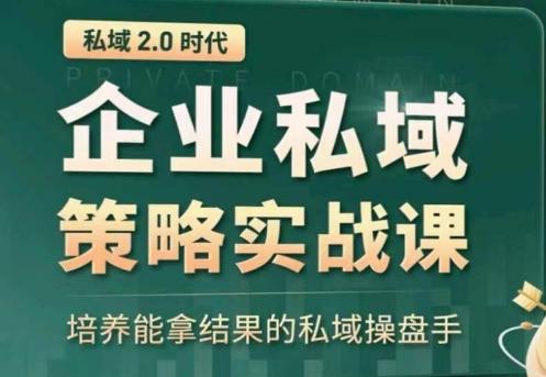 全域盈利商业大课，帮你精准获取公域流量，有效提升私境复购率，放大利润且持续变现 - 小毅网创-小毅网创