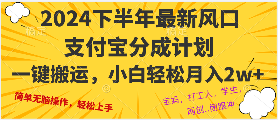 2024年下半年最新风口，一键搬运，小白轻松月入2W+ - 小毅网创-小毅网创