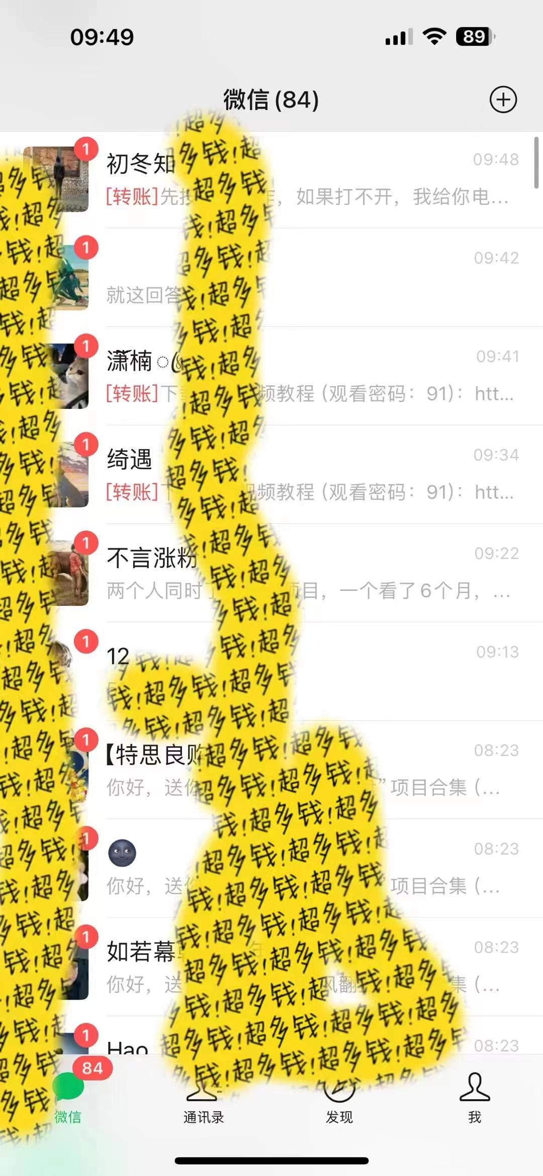 2024最新引流教程，微信读书引流，日引流100+ , 2个月6000粉丝，保姆级教程 - 小毅网创-小毅网创