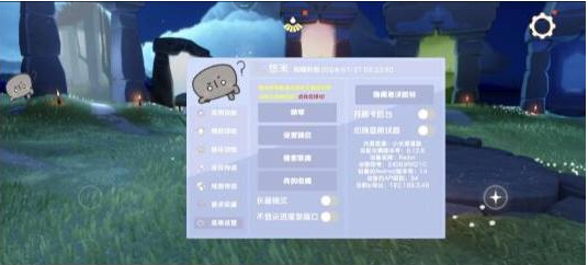 光遇直装[悠米]适配0.12.8版本 - 小毅网创-小毅网创