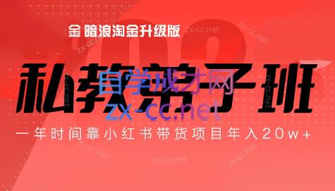 老白来了·小红书2024拍摄原创内容打造百万店铺 - 小毅网创-小毅网创