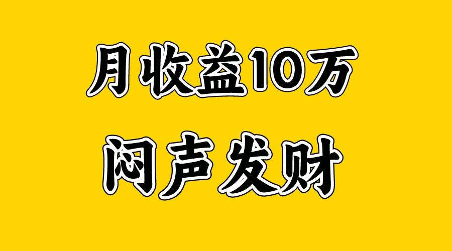 月入10万+，大家利用好马上到来的暑假两个月，打个翻身仗 - 小毅网创-小毅网创