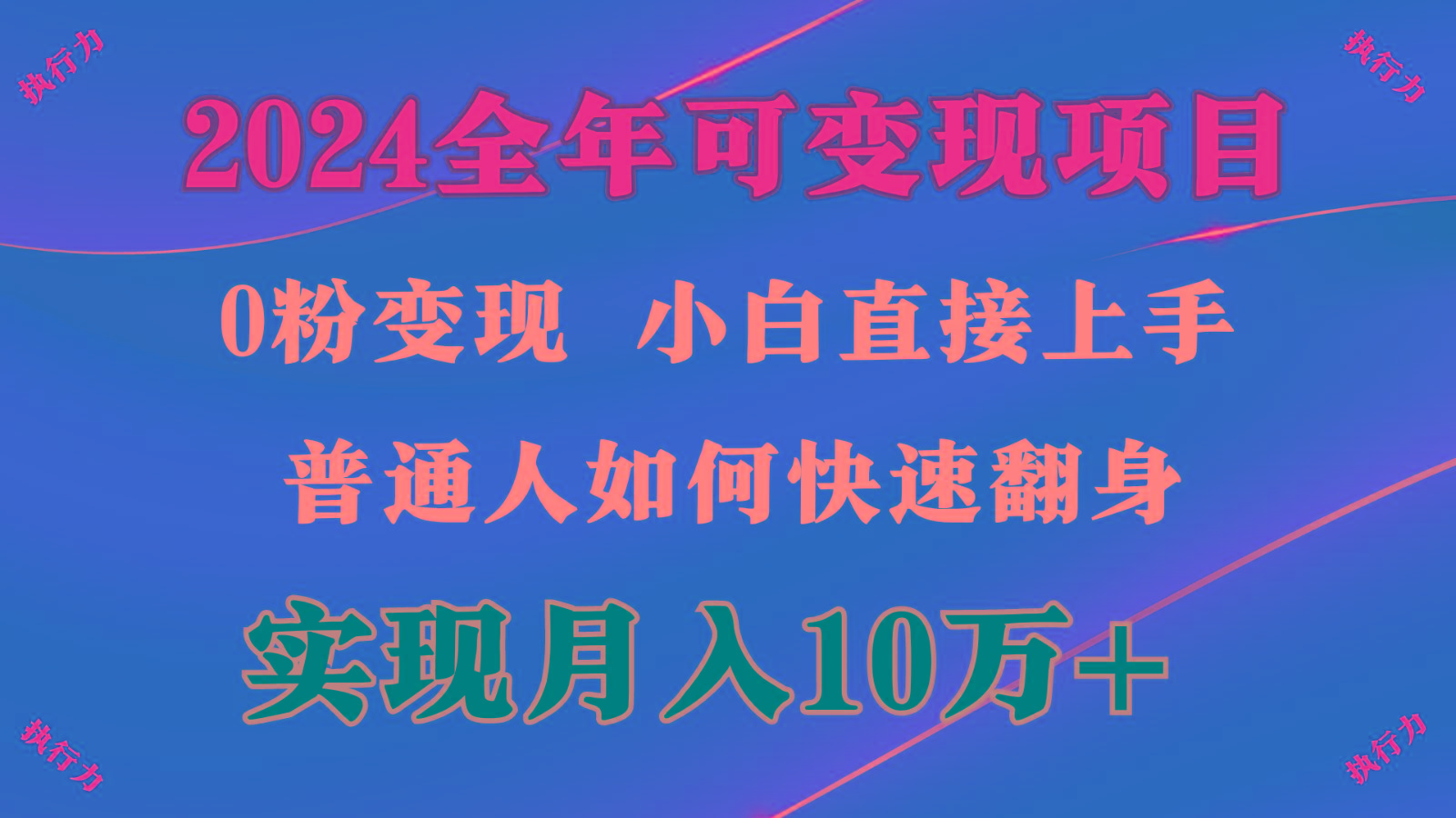 闷声发财，1天收益3500+，备战暑假,两个月多赚十几个 - 小毅网创-小毅网创
