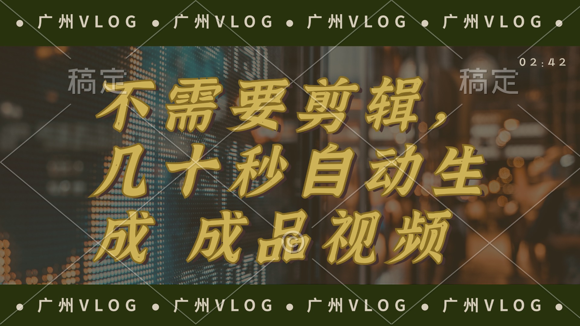 几十秒生成电影解说成品 一键背景音乐画面字幕全搞定 - 小毅网创-小毅网创