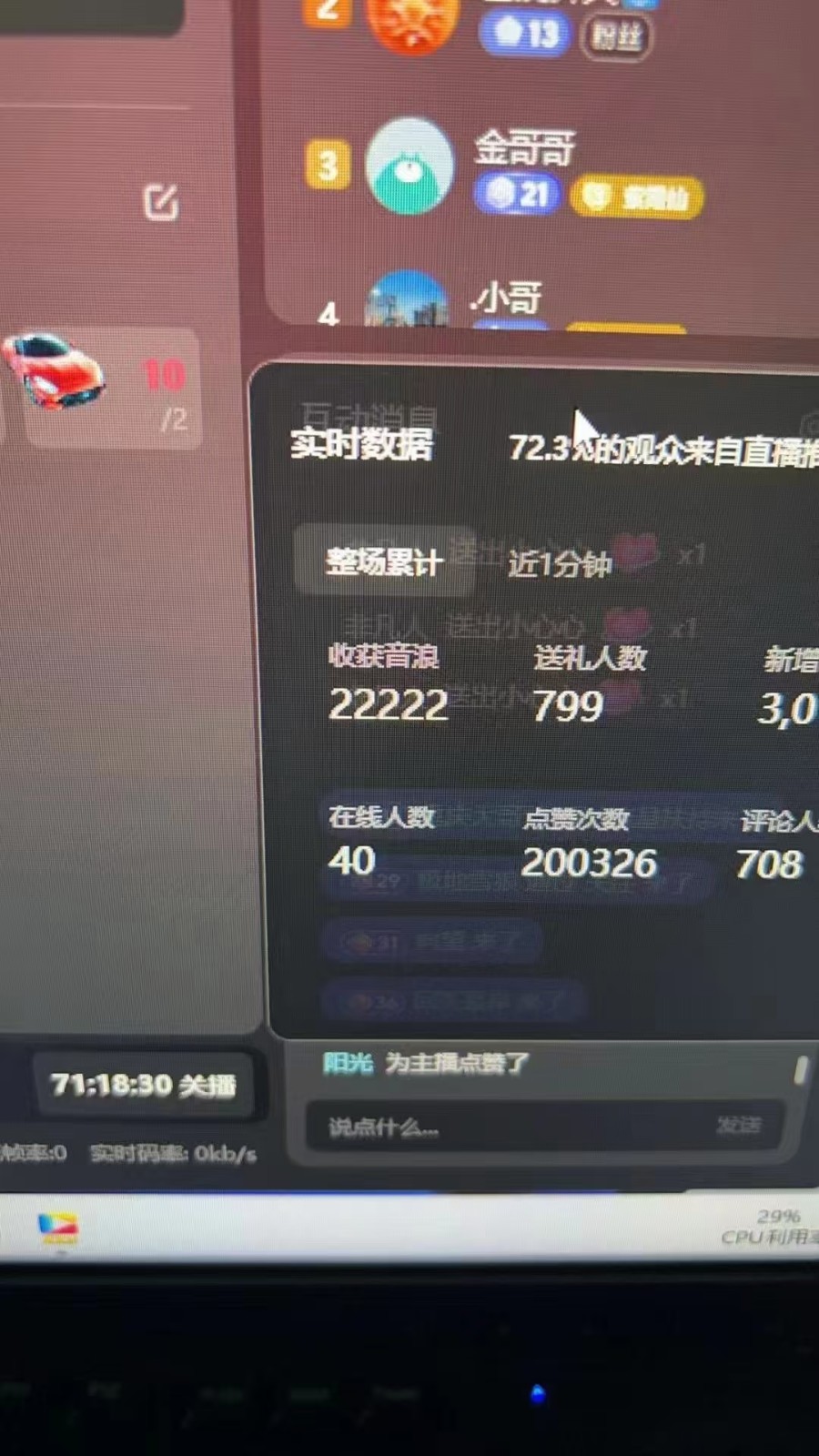 图片[1]-抖音才艺无人直播日入1000+可复制，可放大 - 小毅网创-小毅网创