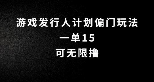 抖音无脑搬砖玩法拆解，一单15.可无限操作，限时玩法，早做早赚【揭秘】 - 小毅网创-小毅网创