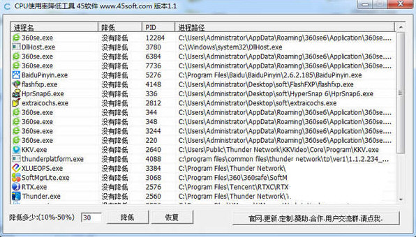 CPU使用率降低工具 v1.1 免费版 - 小毅网创-小毅网创