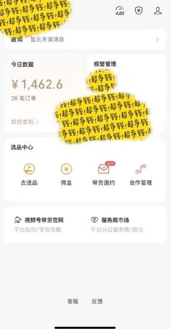 图片[2]-[你的孩子成功取得高位]视频号最火爆赛道，橱窗带货，流量分成计划，条... - 小毅网创-小毅网创