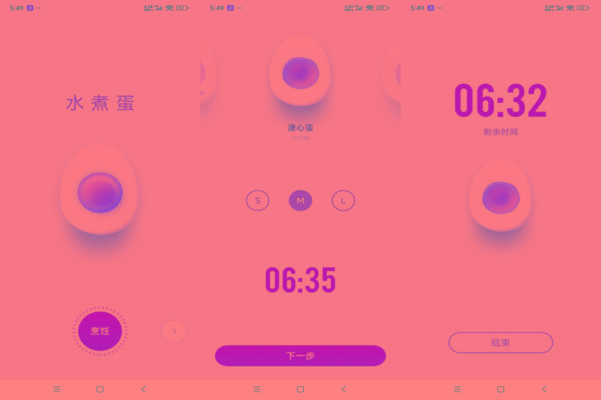 安卓煮蛋计时器 可自主选择熟度 - 小毅网创-小毅网创