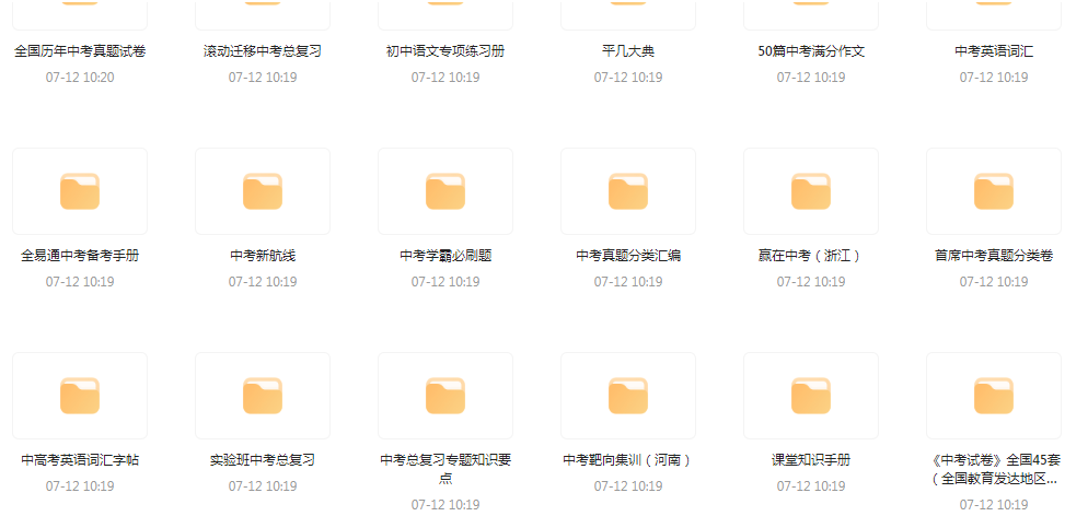 中考总复习教辅汇总【99GB】 - 小毅网创-小毅网创