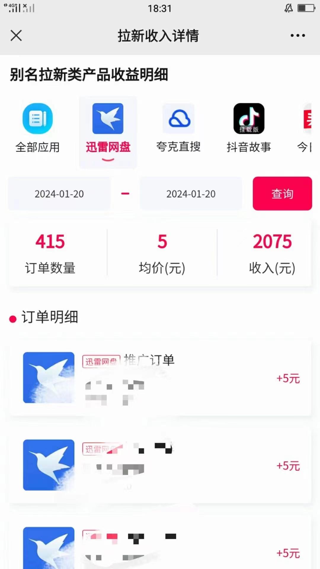 (8718期)一键托管代发视频，啥都不用管，网盘拉新日入2000+，有快手号就能躺赚 - 小毅网创-小毅网创