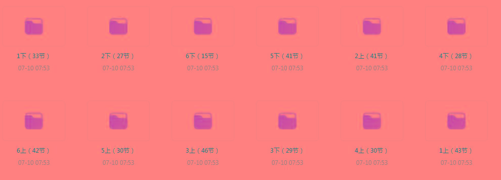 清华附小《小学数学动画课 (1-6年级) 》【课程】【动画/儿童】 - 小毅网创-小毅网创
