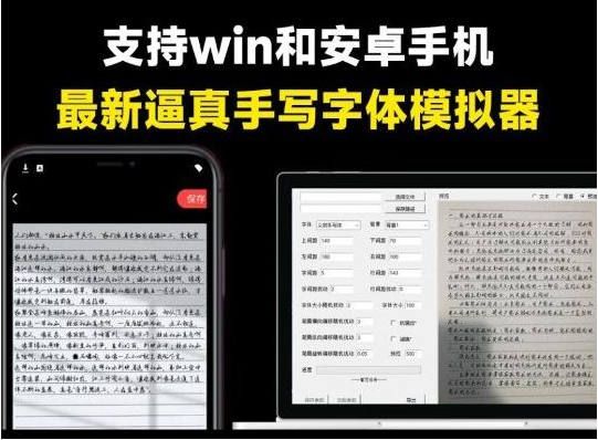 pc手写模拟器 – 罚抄检讨书神器！ - 小毅网创-小毅网创
