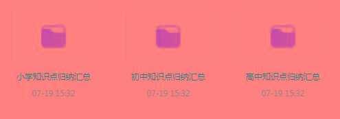 小初高知识点归纳汇总合集 - 小毅网创-小毅网创