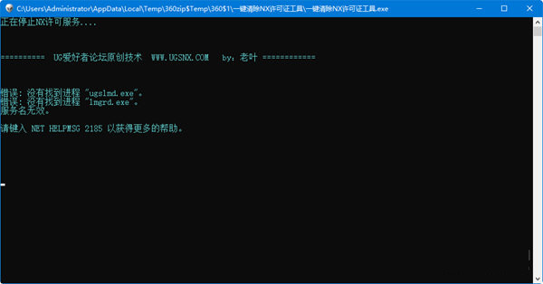 一键清除nx许可证工具 v1.0 免费版 - 小毅网创-小毅网创