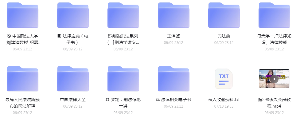 法律教程合集 - 小毅网创-小毅网创
