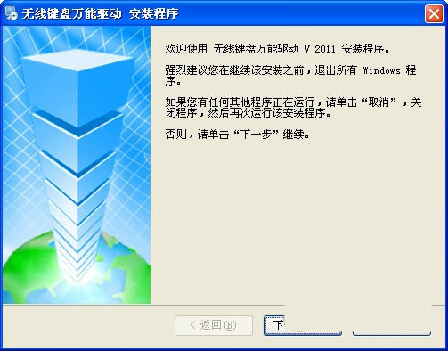 无线键盘万能驱动 v2017 免费版 - 小毅网创-小毅网创