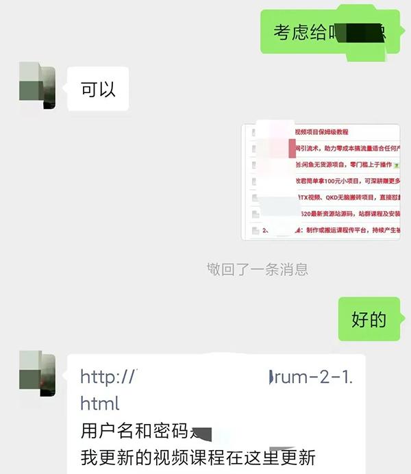 图片[3]-某收费培训：如何一个月快速做出盈利的资源网站(实打实经验)-18节无水印 - 小毅网创-小毅网创