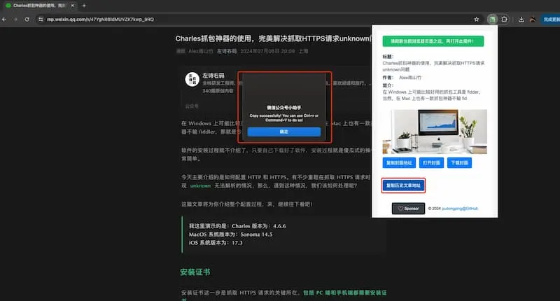mp-vx-insight｜公众号封面图、文章获取 - 小毅网创-小毅网创